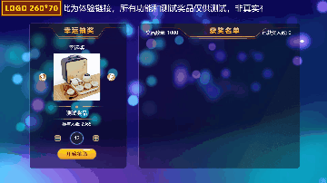 3d抽奖-经典3d球形头像滚动随机抽奖