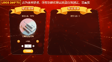 粒子抽奖-抽奖头像从屏幕里面飞出