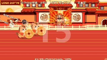 摇一摇游戏-马年主题风格游戏-财源滚滚