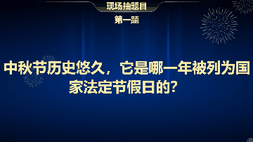 现场抽取题目-不重复抽取