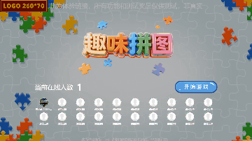 马年主题游戏-拼图类型：趣味拼图（手机端移动图片完成拼图得分-拼图可以换自家产品图）