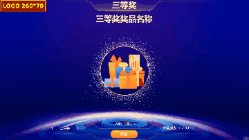 导入号码抽奖-滚动模式