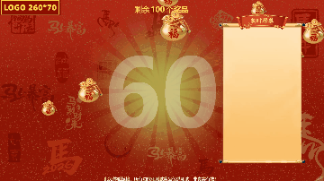 摇红包摇奖品功能-马上有福（可以同时发拼手气红包和奖品）