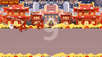 摇一摇游戏-马年主题摇手机游戏-策马奔腾