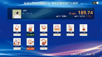 现场评分功能（仅专业评委）支持设置评委权重，加权平均分
