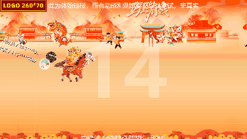 摇一摇游戏-马年主题风格游戏-马上有钱