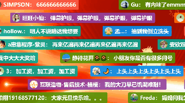 弹幕-手机扫码在大屏幕发弹幕