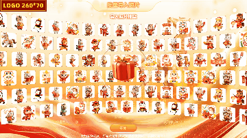 照片抽奖-批量导入随机马年头像和姓名滚动抽奖