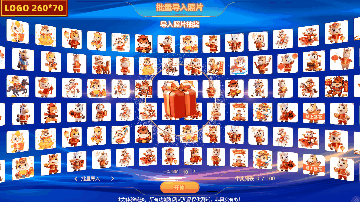 照片抽奖-批量导入随机马年头像和姓名滚动抽奖