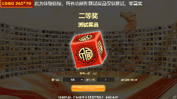 巨幕抽奖-适合超宽屏的大屏幕头像滚动抽奖