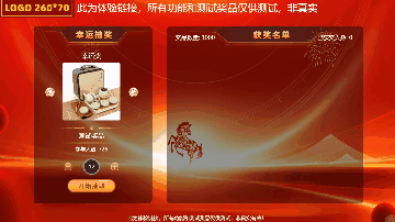 3d抽奖-年会经典抽奖功能-球形滚动头像抽奖