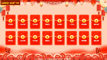 红包墙-随机抽取（大屏幕按空格随机滚动抽取奖品）