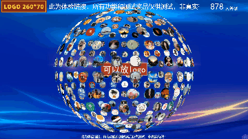 3d签到-动感动态展示签到头像-可以拼文字拼logo