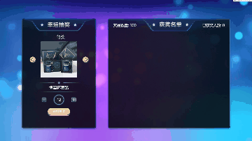 导入名单3d抽奖-随机匹配马年头像