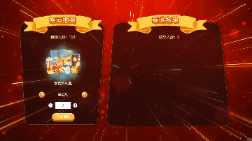 导入名单粒子抽奖-随机匹配马年头像