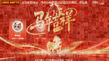 电子马赛克签到-手机扫码上传照片展示活动主题