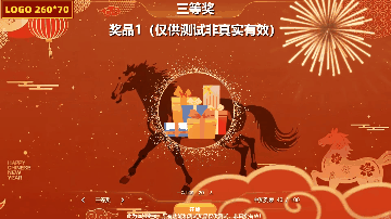 马年导入名单大屏幕抽奖-excel表格批量导入数据