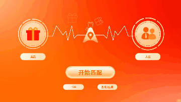 对对碰（导入）-一对一匹配奖品名称和抽奖人员姓名