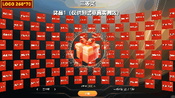 导入名单抽奖-曲面旋转效果-新抽奖风格