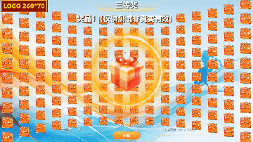 导入名单抽奖-方格闪动效果-新抽奖风格