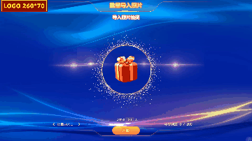 照片抽奖-图片飞出模式-新抽奖风格